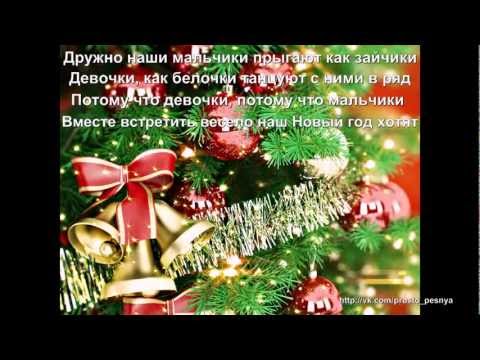 Белочки и зайчики - Новогодняя детская песня
