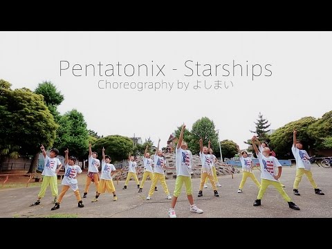 Pentatonix - Starships Choreography by よしまい