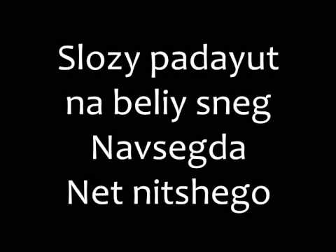 Such A Beautiful Day - Navsegda Romanized lyrics/Навсегда текст