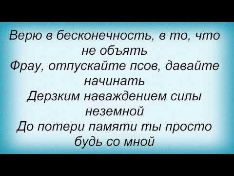 Слова песни Винтаж - Космос Солнце в кармане. Sergio Galoyan