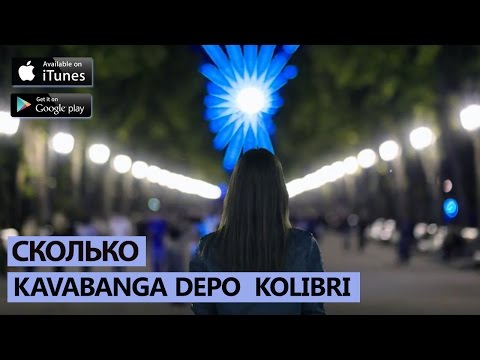 KAVABANGA DEPO KOLIBRI - Сколько (Denim prod)