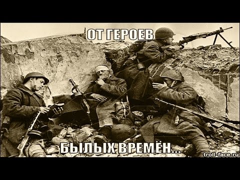 Видеоклип о Великой Отечественной Войне на песню: "От Героев Былых Времён", (Марк Бернес)
