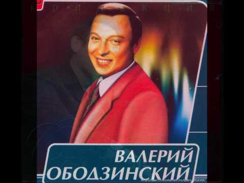 Валерий Ободзинский Мелодия