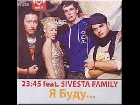 23_45 & 5Ivesta Family - Я Буду (Dj-ZORG Remix)