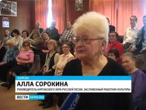 Новости ГТРК Вести Зауралье 