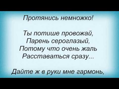 Слова песни Людмила Гурченко - Дайте в руки мне гармонь