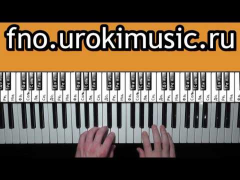 Винтаж DJ Smash Москва видео уроки игры на пианино F#m
