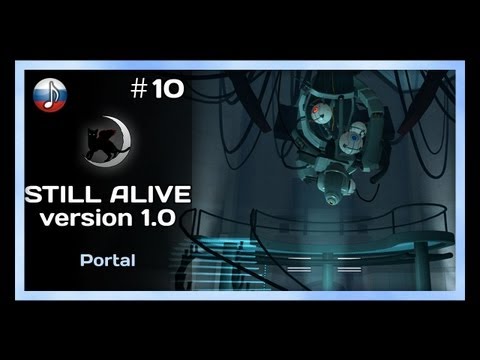 [NyanDub] [#10] Portal - Still Alive (RUS) ver.1.0